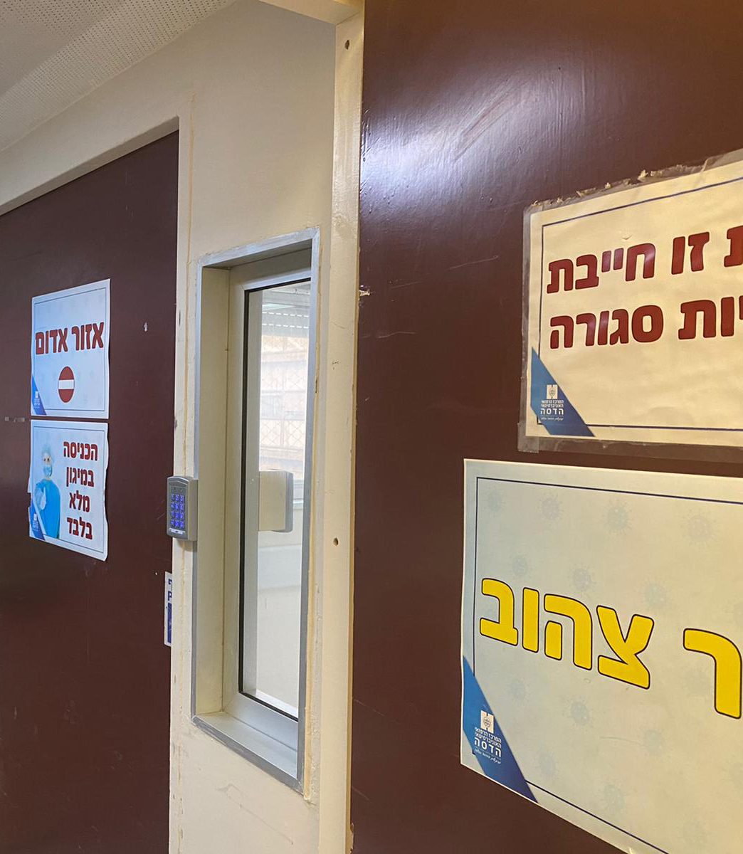 הדסה עין כרם: התחלואה הקשה במגמת עלייה