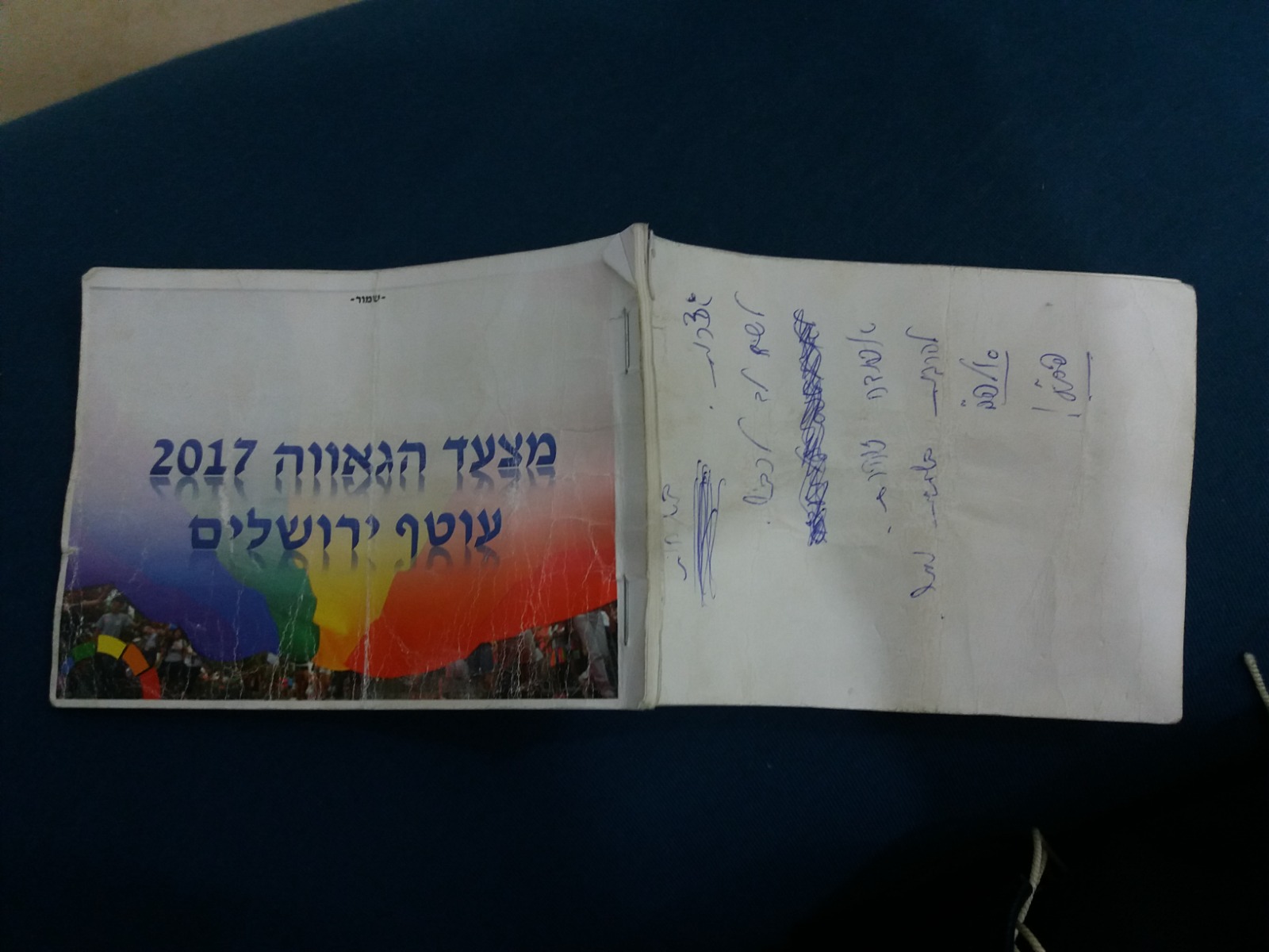 עוכב לשווא במצעד הגאווה ויפוצה באלפי שקלים