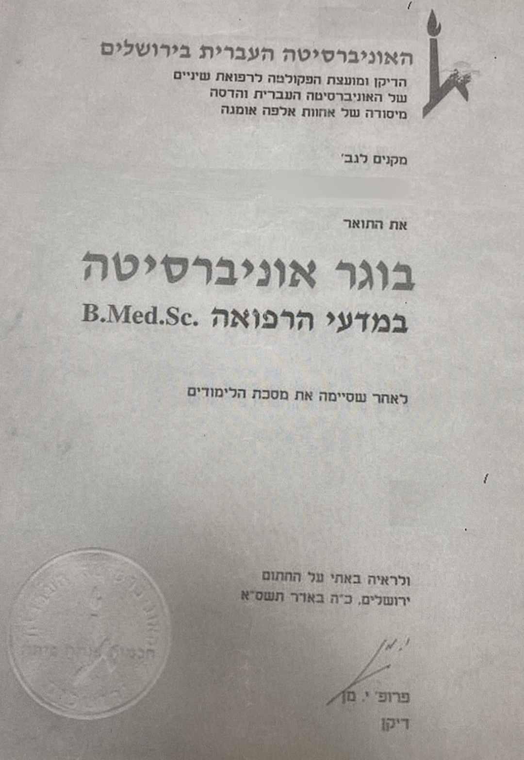 עבדה על המעבדה