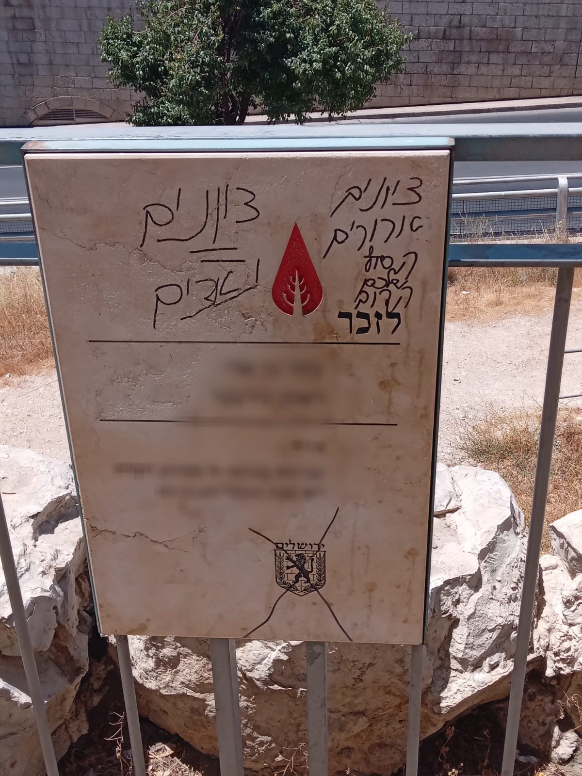 השחית לוחות זיכרון באזור העיר העתיקה בירושלים ונעצר