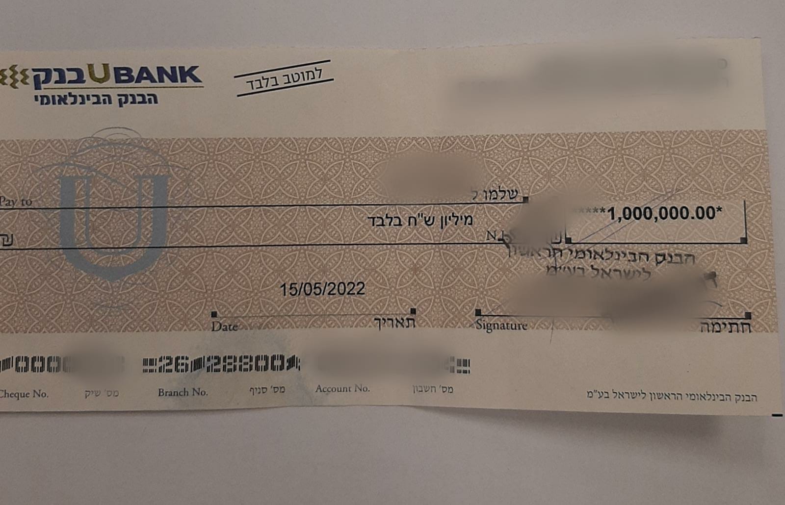 שאפו: מצא מיליון ש"ח והחזיר לבנק