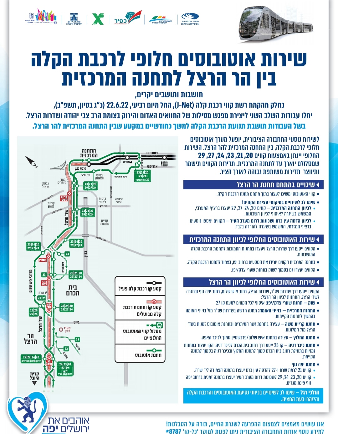 הפסקה זמנית