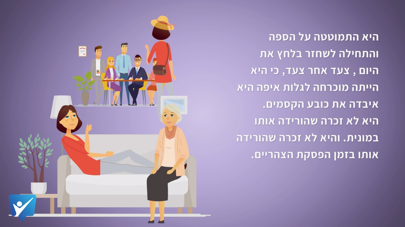 חוזרים ללימודים עם התוכנית האינטרנטית החשובה של האגודה לבריאות הציבור