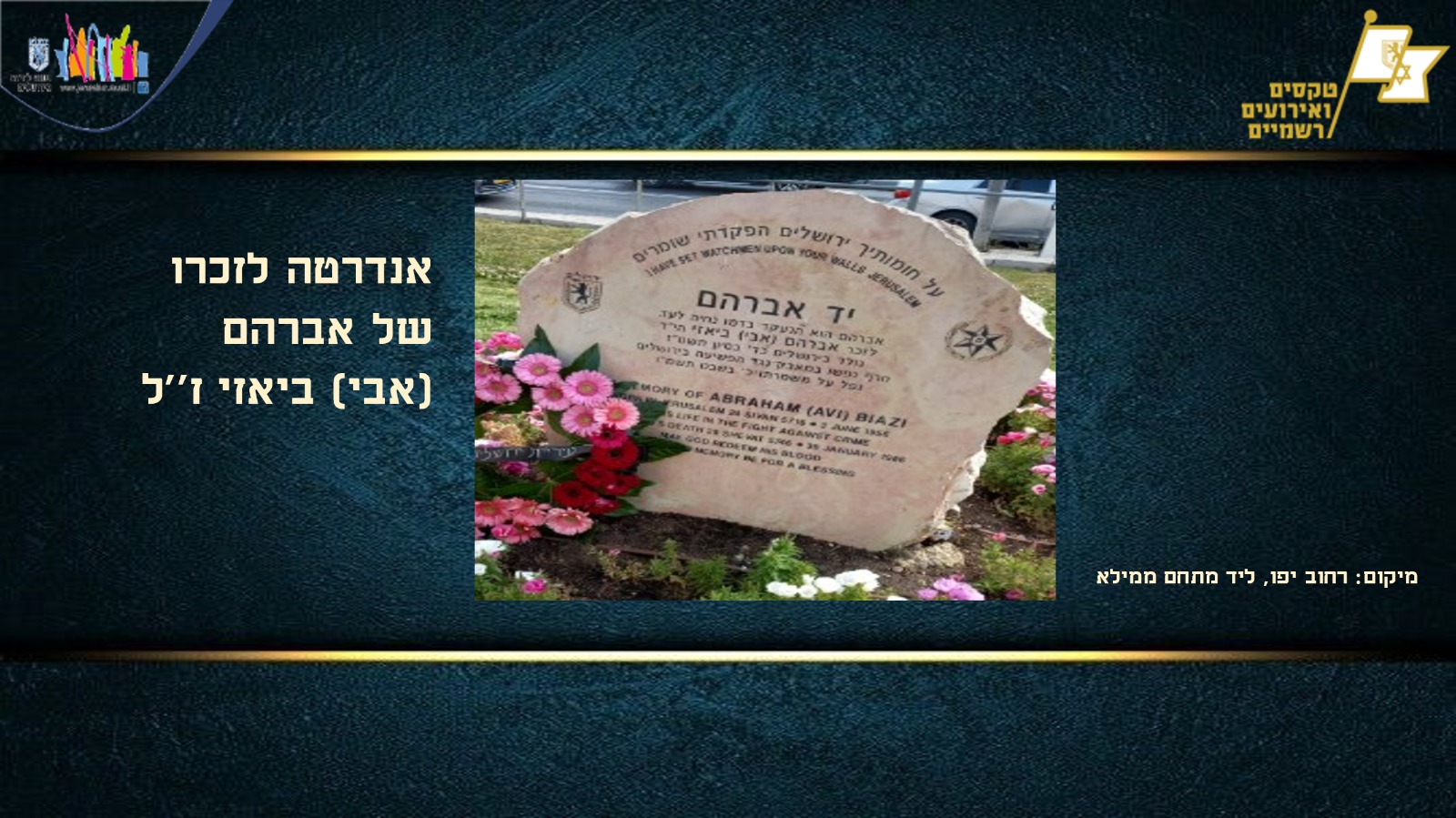 עיריית ירושלים השיקה מפת GIS חדשה לאיתור אנדרטאות ברחבי העיר