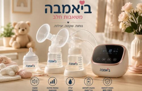 מהפכת ההורות החכמה: הגאדג'טים שמשנים את כללי המשחק לאימהות