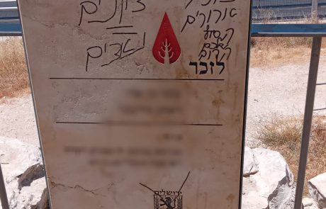 השחית לוחות זיכרון באזור העיר העתיקה בירושלים ונעצר