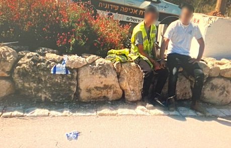 נתפסו על חם