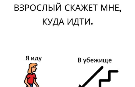 עוזרים לילדי אוקראינה