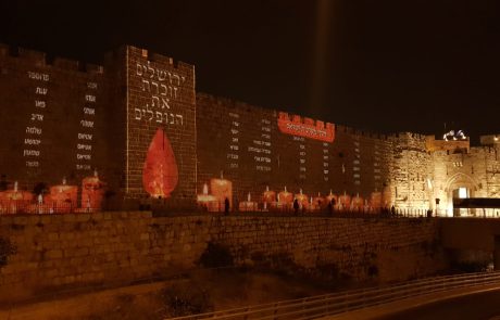 מדהים: שמות הנופלים הוקרנו על חומות העיר העתיקה