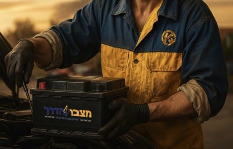 מצבר הדרך – שירות מצבר עד הבית ששם את הלקוח במרכז